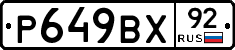 %D0%A0649%D0%92%D0%A592