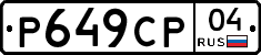 %D0%A0649%D0%A1%D0%A004