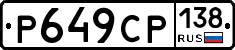 %D0%A0649%D0%A1%D0%A0138