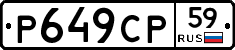 %D0%A0649%D0%A1%D0%A059