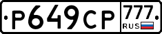 %D0%A0649%D0%A1%D0%A0777
