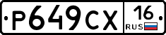 %D0%A0649%D0%A1%D0%A516