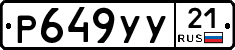 %D0%A0649%D0%A3%D0%A321