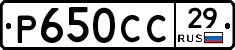%D0%A0650%D0%A1%D0%A129