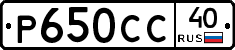 %D0%A0650%D0%A1%D0%A140