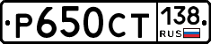 %D0%A0650%D0%A1%D0%A2138