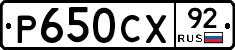 %D0%A0650%D0%A1%D0%A592