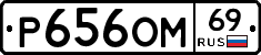 %D0%A0656%D0%9E%D0%9C69