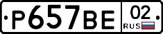 %D0%A0657%D0%92%D0%9502