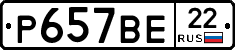 %D0%A0657%D0%92%D0%9522