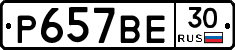 %D0%A0657%D0%92%D0%9530