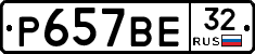 %D0%A0657%D0%92%D0%9532