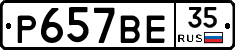 %D0%A0657%D0%92%D0%9535
