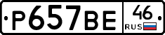 %D0%A0657%D0%92%D0%9546