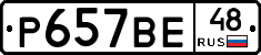 %D0%A0657%D0%92%D0%9548