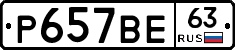 %D0%A0657%D0%92%D0%9563