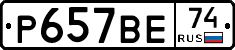 %D0%A0657%D0%92%D0%9574