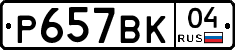 %D0%A0657%D0%92%D0%9A04