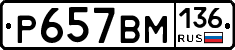 %D0%A0657%D0%92%D0%9C136