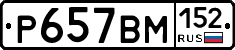 %D0%A0657%D0%92%D0%9C152