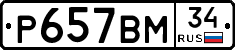 %D0%A0657%D0%92%D0%9C34