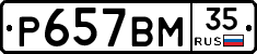 %D0%A0657%D0%92%D0%9C35