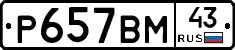 %D0%A0657%D0%92%D0%9C43