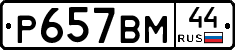 %D0%A0657%D0%92%D0%9C44