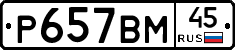 %D0%A0657%D0%92%D0%9C45