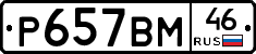 %D0%A0657%D0%92%D0%9C46