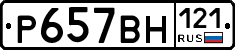 %D0%A0657%D0%92%D0%9D121