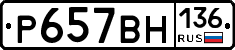 %D0%A0657%D0%92%D0%9D136
