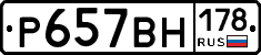 %D0%A0657%D0%92%D0%9D178