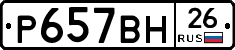 %D0%A0657%D0%92%D0%9D26