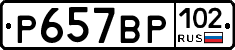 %D0%A0657%D0%92%D0%A0102