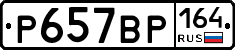 %D0%A0657%D0%92%D0%A0164
