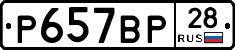 %D0%A0657%D0%92%D0%A028
