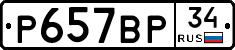 %D0%A0657%D0%92%D0%A034