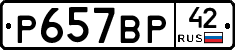 %D0%A0657%D0%92%D0%A042