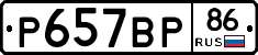 %D0%A0657%D0%92%D0%A086