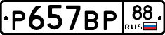 %D0%A0657%D0%92%D0%A088