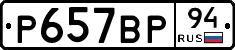 %D0%A0657%D0%92%D0%A094
