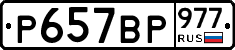 %D0%A0657%D0%92%D0%A0977
