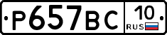 %D0%A0657%D0%92%D0%A110