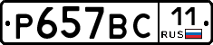 %D0%A0657%D0%92%D0%A111