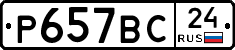 %D0%A0657%D0%92%D0%A124
