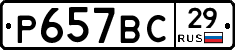 %D0%A0657%D0%92%D0%A129
