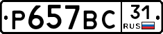 %D0%A0657%D0%92%D0%A131