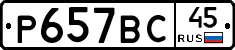 %D0%A0657%D0%92%D0%A145