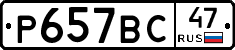 %D0%A0657%D0%92%D0%A147